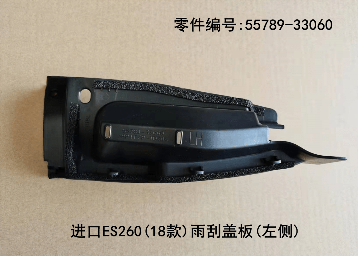 Lexus ES260 2018 - 2026 Wiper Cover Fits OEM 55789 - 33060,55789 - 33050 - Hailed Inc.