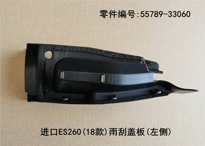 Lexus ES260 2018 - 2026 Wiper Cover Fits OEM 55789 - 33060,55789 - 33050 - Hailed Inc.