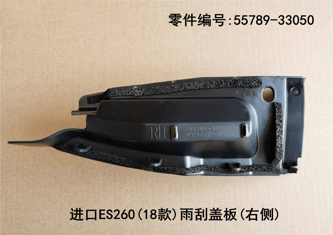Lexus ES260 2018 - 2026 Wiper Cover Fits OEM 55789 - 33060,55789 - 33050 - Hailed Inc.