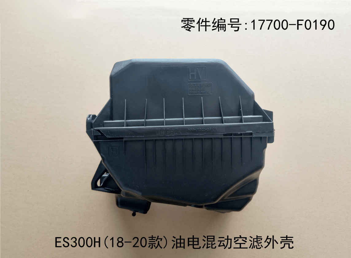 Lexus ES300h 2018 - 2020 Hybrid air Filter Housing Fits OEM 17700 - F0190 - Hailed Inc.