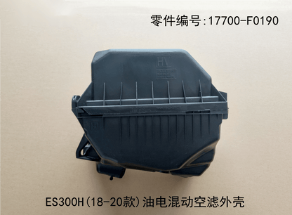 Lexus ES300h 2018 - 2020 Hybrid air Filter Housing Fits OEM 17700 - F0190 - Hailed Inc.