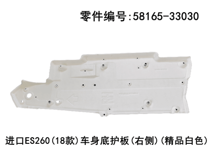 Lexus ES300h 2018 - 2026 Body Underbody protection Plate Fits OEM 58166 - 33040,58165 - 33030 - Hailed Inc.