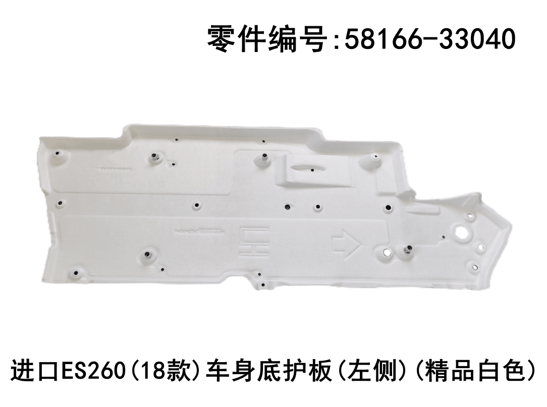 Lexus ES300h 2018 - 2026 Body Underbody protection Plate Fits OEM 58166 - 33040,58165 - 33030 - Hailed Inc.