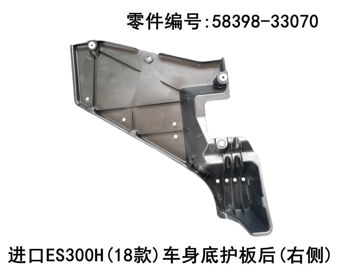 Lexus ES300h 2018 - 2026 Body Underbody Rear protection Plate Fits OEM 58399 - 33080 58398 - 33070 - Hailed Inc.