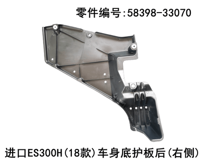 Lexus ES300h 2018 - 2026 Body Underbody Rear protection Plate Fits OEM 58399 - 33080 58398 - 33070 - Hailed Inc.