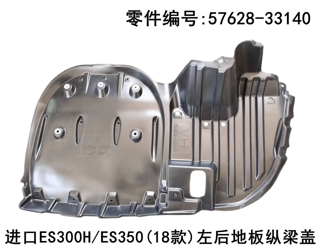 Lexus ES300h 2018 - 2026 Left Rear Floor Longitudinal Beam Cover Fits OEM 57628 - 33140 - Hailed Inc.