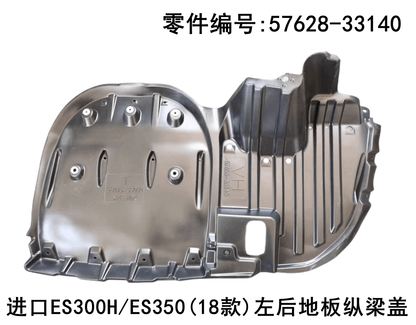Lexus ES300h 2018 - 2026 Left Rear Floor Longitudinal Beam Cover Fits OEM 57628 - 33140 - Hailed Inc.
