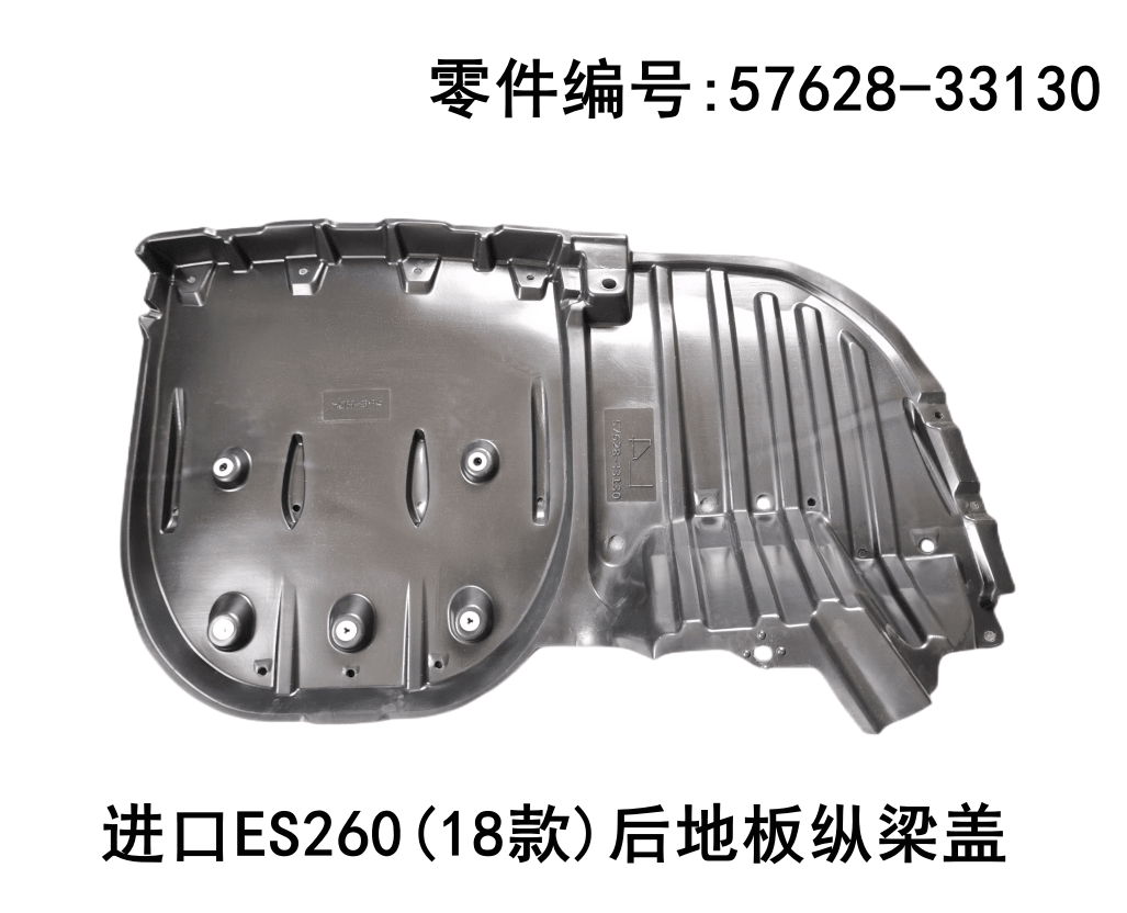 Lexus ES300h 2018 - 2026 Rear Floor Longitudinal Beam Cover Fits OEM 57628 - 33130 - Hailed Inc.
