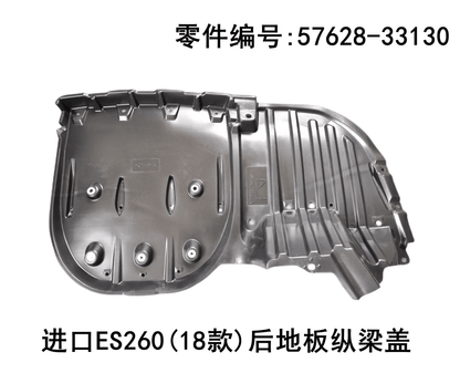 Lexus ES300h 2018 - 2026 Rear Floor Longitudinal Beam Cover Fits OEM 57628 - 33130 - Hailed Inc.