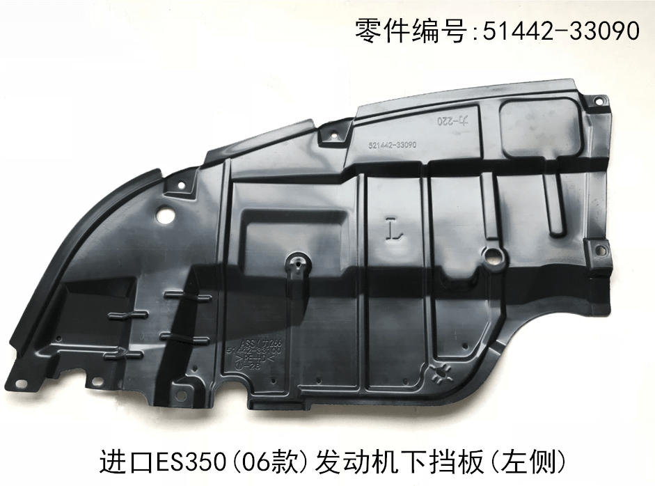 Lexus ES350 2006 - 2009 Engine Underbody Guard Plate Fits OEM 51442 - 33090 51441 - 33090 - Hailed Inc.