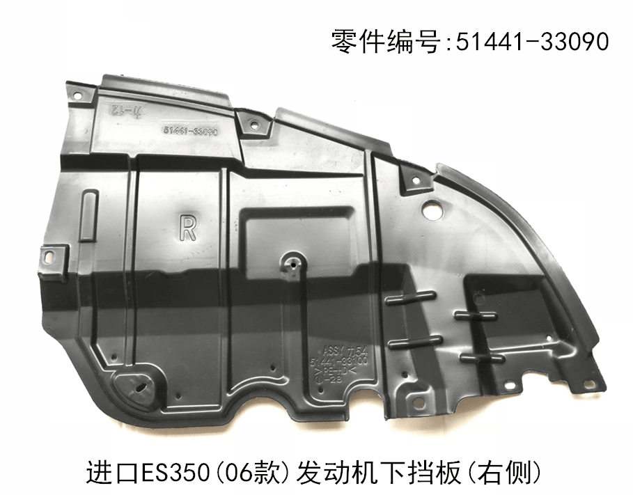Lexus ES350 2006 - 2009 Engine Underbody Guard Plate Fits OEM 51442 - 33090 51441 - 33090 - Hailed Inc.