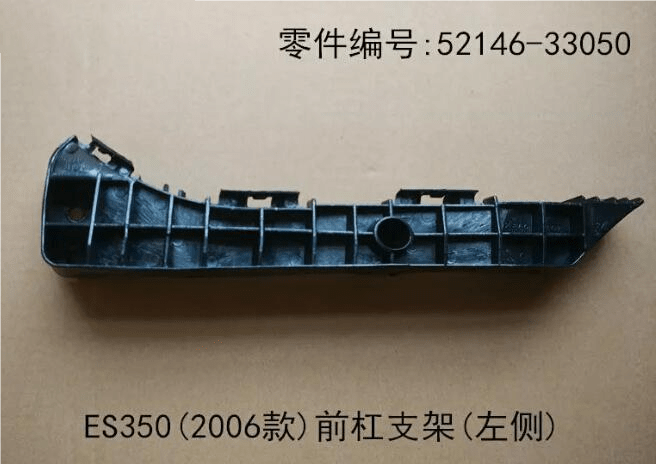Lexus ES350 2006 - 2009 Front Bumper Bracket Fits OEM 52146 - 33050 52145 - 33050 - Hailed Inc.