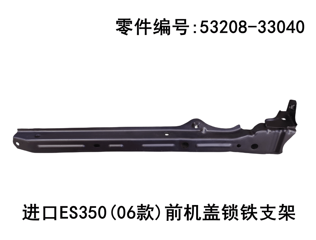Lexus ES350 2006 - 2009 Front Hood Lock Bracket Fits OEM 53208 - 33040 - Hailed Inc.