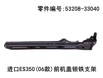 Lexus ES350 2006 - 2009 Front Hood Lock Bracket Fits OEM 53208 - 33040 - Hailed Inc.
