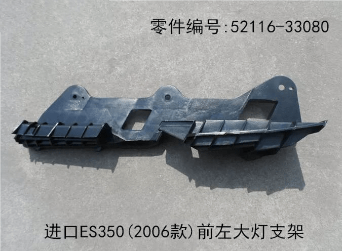 Lexus ES350 2006 - 2009 Headlight Bracket Fits OEM 52116 - 33080 52115 - 33090 - Hailed Inc.