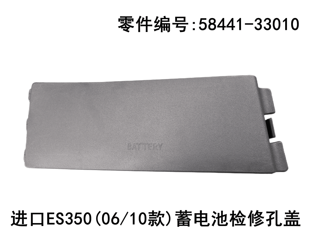 Lexus ES350 2006 - 2012 Battery Access Cover Fits OEM 58441 - 33010 - Hailed Inc.