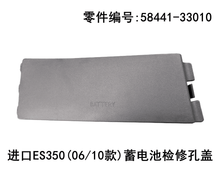 Lexus ES350 2006 - 2012 Battery Access Cover Fits OEM 58441 - 33010 - Hailed Inc.