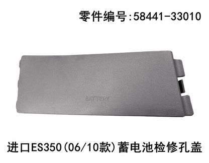 Lexus ES350 2006 - 2012 Battery Access Cover Fits OEM 58441 - 33010 - Hailed Inc.