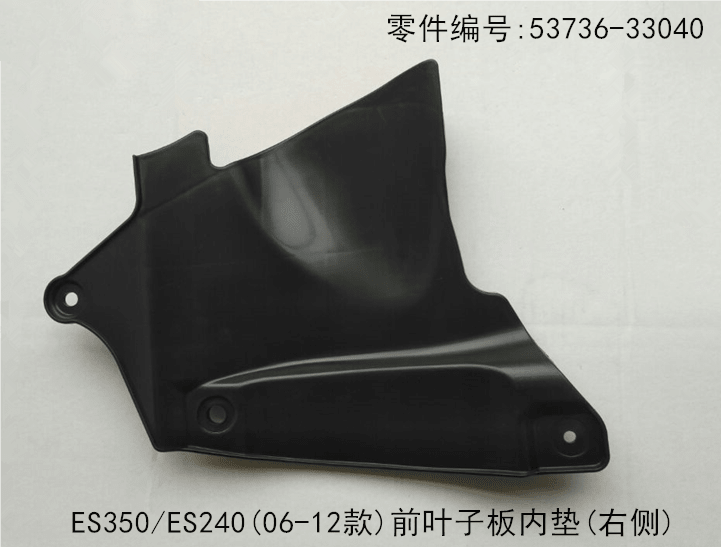 Lexus ES350 2006 - 2012 Front Fender Gasket Fits OEM 53737 - 33020 53736 - 33040 - Hailed Inc.