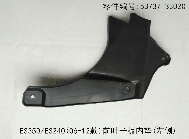 Lexus ES350 2006 - 2012 Front Fender Gasket Fits OEM 53737 - 33020 53736 - 33040 - Hailed Inc.