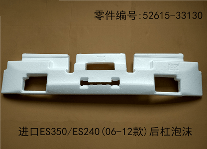 Lexus ES350 2006 - 2012 Rear Bumper Foam Fits OEM 52615 - 33130 - Hailed Inc.