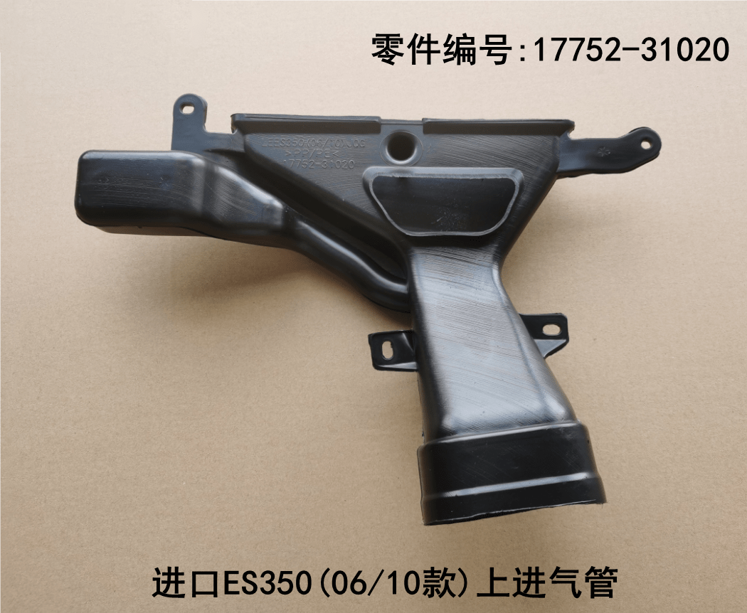 Lexus ES350 2006 - 2012 Upper air Intake Pipe Fits OEM 17752 - 31020 - Hailed Inc.