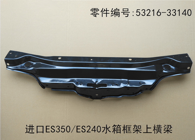 Lexus ES350/ES240 Water tank Frame Upper Crossbeam Fits OEM 53216 - 33140 - Hailed Inc.