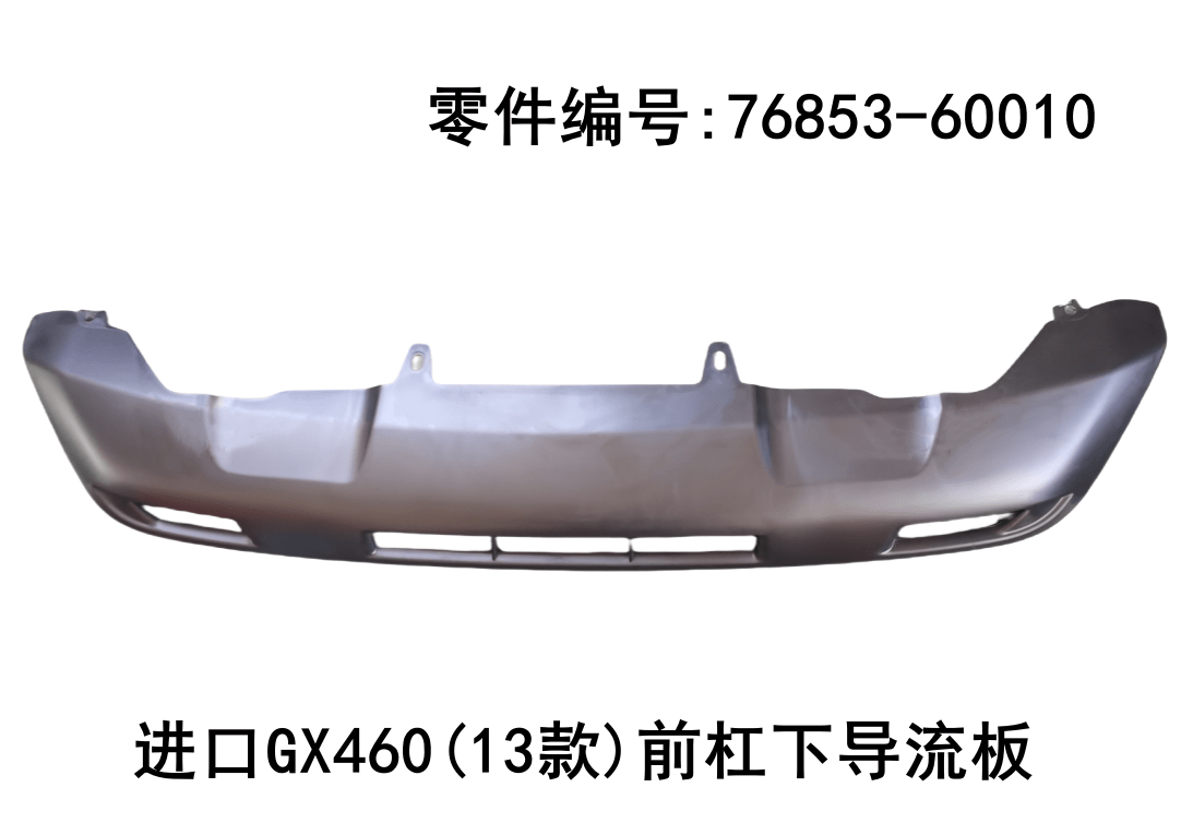 Lexus GX460 2013-2022 Front Bumper Lower air Deflector Chin Spoiler Fits OEM 76853-60010 - Hailed Inc.