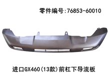 Lexus GX460 2013-2022 Front Bumper Lower air Deflector Chin Spoiler Fits OEM 76853-60010 - Hailed Inc.
