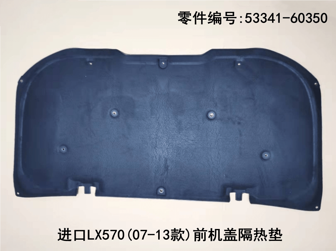 Lexus LX570 2007-2013 Hood Insulation Pad Fits OEM 53341-60350 - Hailed Inc.