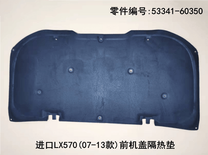 Lexus LX570 2007-2013 Hood Insulation Pad Fits OEM 53341-60350 - Hailed Inc.