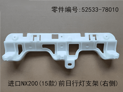 Lexus NX200t 2015-2017 Daylights Bracket Fits OEM 52534-78010,52533-78010 - Hailed Inc.