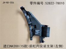 Lexus NX200t 2015-2017 Front Bumper Inner Bracket Fits OEM 52822-78010,52821-78010 - Hailed Inc.