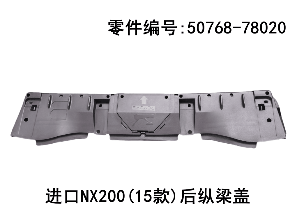 Lexus NX200t 2015-2017 Rear Longitudinal Beam Cover Fits OEM 50768-78020 - Hailed Inc.