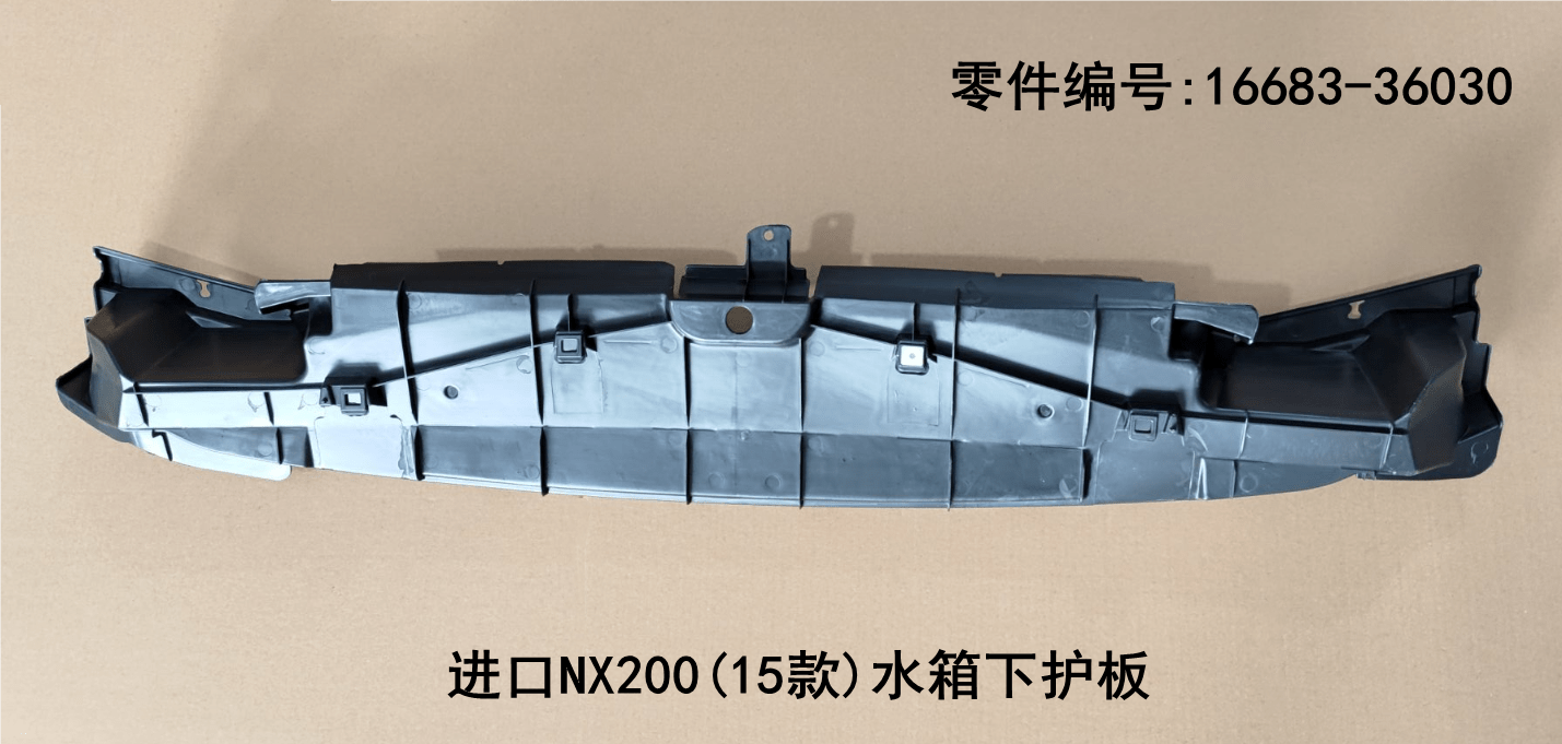 Lexus NX200t 2015-2017 Water tank Bottom Guard Plate Fits OEM 16683-36030 - Hailed Inc.