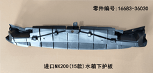 Lexus NX200t 2015-2017 Water tank Bottom Guard Plate Fits OEM 16683-36030 - Hailed Inc.
