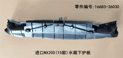 Lexus NX200t 2015-2017 Water tank Bottom Guard Plate Fits OEM 16683-36030 - Hailed Inc.