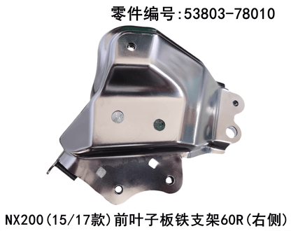 Lexus NX200t 2015-2021 Front Fender Iron Bracket Fits OEM 53804-78010,53803-78010 - Hailed Inc.