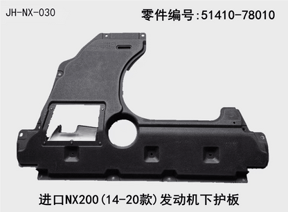 Lexus NX200t 2015-2026 Engine Lower Guard Plate Fits OEM 51410-78010 - Hailed Inc.
