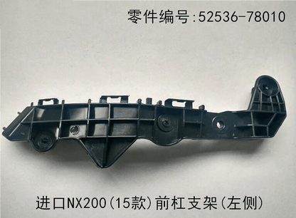 Lexus NX200t 2015-2026 Front Bumper Bracket Fits OEM 52536-78010,52535-78010 - Hailed Inc.