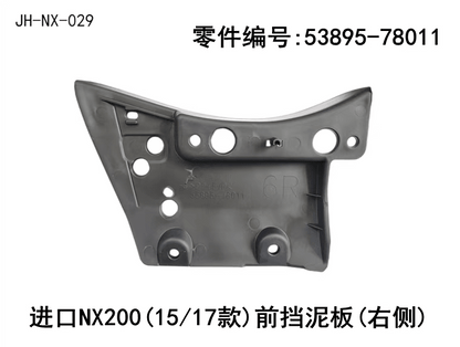 Lexus NX200t 2015-2026 Front Fender Fits OEM 53895-78011,53896-78011 - Hailed Inc.