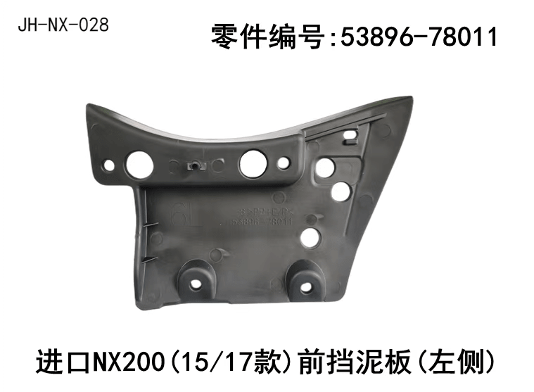 Lexus NX200t 2015-2026 Front Fender Fits OEM 53895-78011,53896-78011 - Hailed Inc.