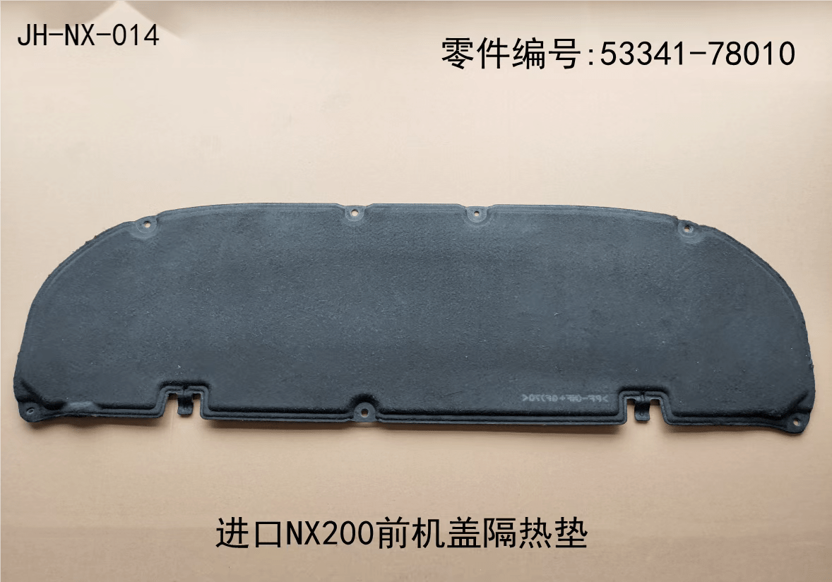 Lexus NX200t 2015-2026 Front Hood Heat Insulation Pad Fits OEM 53341-78010 - Hailed Inc.