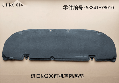 Lexus NX200t 2015-2026 Front Hood Heat Insulation Pad Fits OEM 53341-78010 - Hailed Inc.
