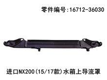 Lexus NX200t 2015-2026 Radiator Cooling Fan Shroud Fits OEM 16712-36030 - Hailed Inc.