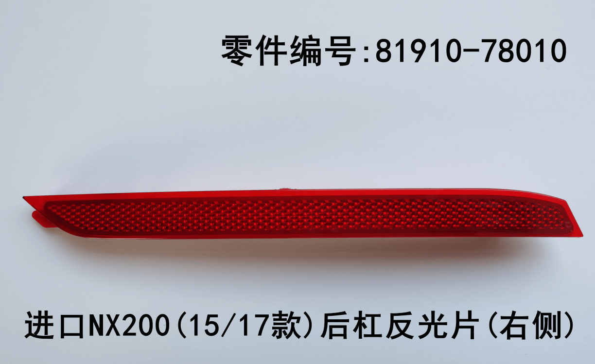 Lexus NX200t 2015-2026 Rear Bumper Reflectors Fits OEM 81920-78010,81910-78010 - Hailed Inc.