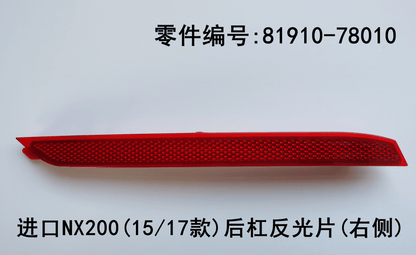 Lexus NX200t 2015-2026 Rear Bumper Reflectors Fits OEM 81920-78010,81910-78010 - Hailed Inc.