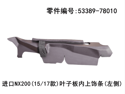 Lexus NX200t 2015-2026 Upper Trim Strip Inside the Fender Fits OEM 53389-78010,53388-78010 - Hailed Inc.