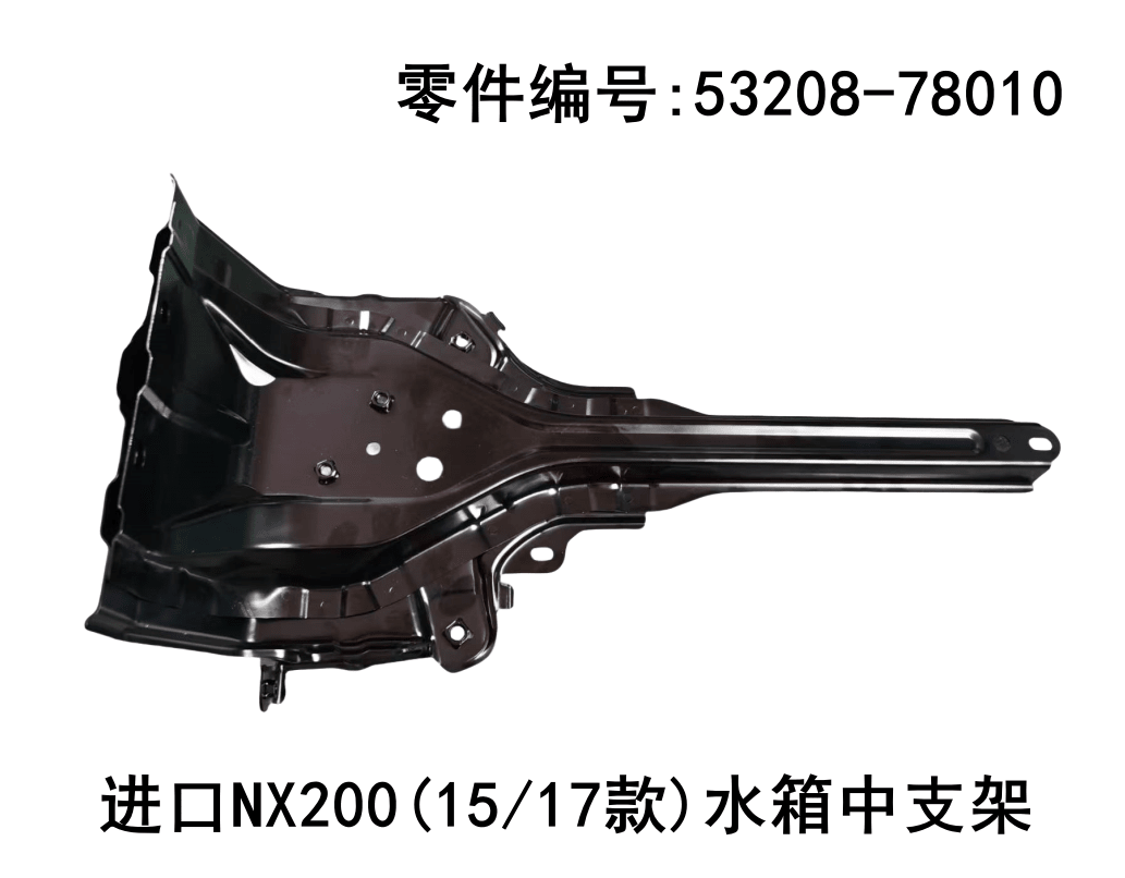 Lexus NX200t 2015-2026 Water tank Middle Bracket Fits OEM 53208-78010 - Hailed Inc.