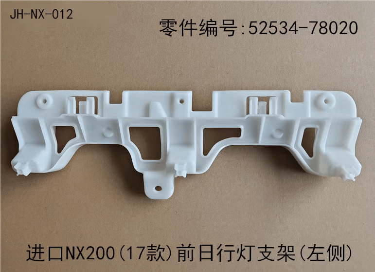 Lexus NX200t 2017-2026 Daylight Bracket Fits OEM 52534-78020,52533-78020 - Hailed Inc.